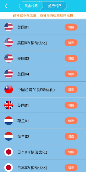 旋风加速每天免费两小时下载android下载效果预览图