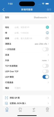 免费梯子大全vp nandroid下载效果预览图