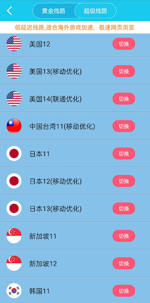 旋风加速每天免费两小时下载android下载效果预览图