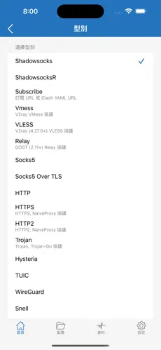 免费梯子大全vp nandroid下载效果预览图
